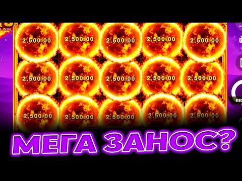 Видео: СНОВА ЗАНОС В SUN OF EGYPT 3? | ТАКОЕ ВОЗМОЖНО? | ЗАНОСЫ НЕДЕЛИ
