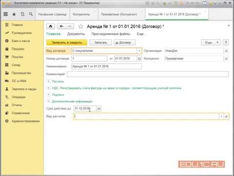 Видео: Документальное оформление  реализации услуг в программе - 1С:Упрощенка 8 - 1С:Учебный центр №1