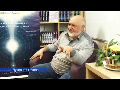 Видео: Вячеслав ЯЩЕНКО - Миры Долорес Кэннон / запись открытой встречи/март'20 (часть 2)