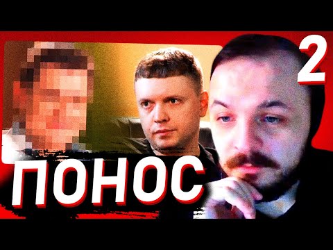 Видео: ЖМИЛЬ СМОТРИТ: ПАПИЧ И ПОНАСЕНКОВ / ДУБАЙСКАЯ АВАНТЮРА 16 - ЭХО ЗДРАВОГО СМЫСЛА #2