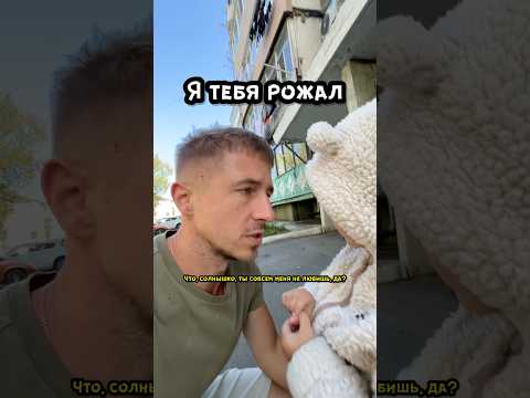 Видео: Дочка папу любит немного #дочка #папа #семейныйюмор