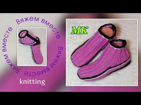 Видео: 💥 Лицевая петля с секретом! МК ➡️ Бесшовные носки-тапки на двух спицах 🤗