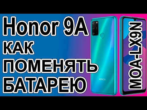 Видео: Замена аккумулятора на телефоне Honor 9A MOA-LX9N  Replacing the battery on the phone