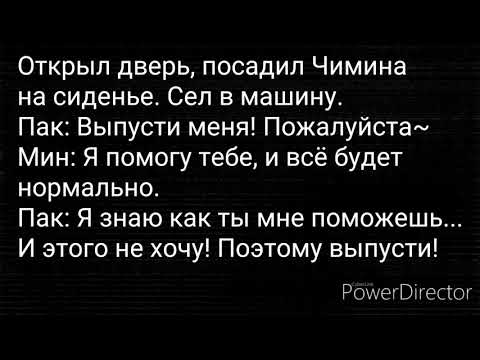 Видео: - Юнмины - Я причинил тебе боль - Омегаверс - 2 часть - фанфик -