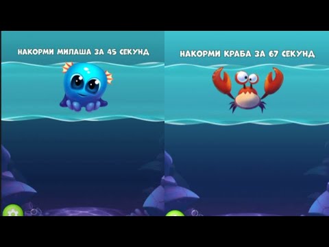 Видео: Сокровище Пиратов накорми краба за секунду