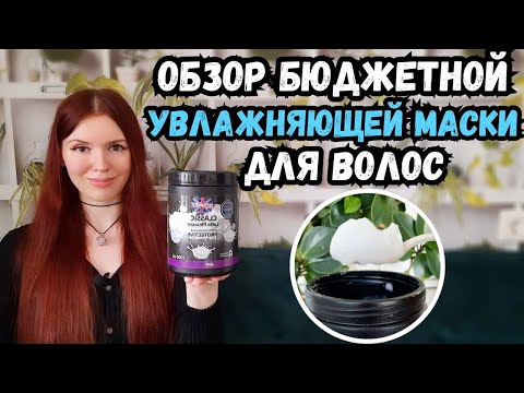 Видео: Аналог маски Каарал Гидра найден! Обзор бюджетной увлажняющей маски Ronney Classik Latte Pleasure