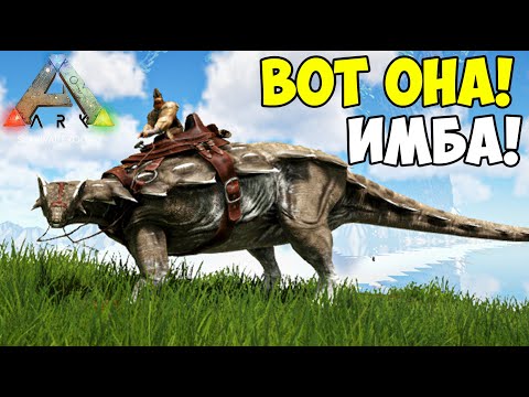 Видео: [ОН КРУТИТ МИР] - ЧТО ЗА ИМБОВАЯ ЖИВКА?! ВИЖИВАНИЕ с Additional Creatures 2! ARK / АРК #4