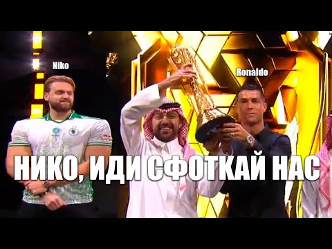Видео: СМОГ НИКО ВЗЯТЬ КУБОК EWC 2025? | НОВОСТИ КС 2