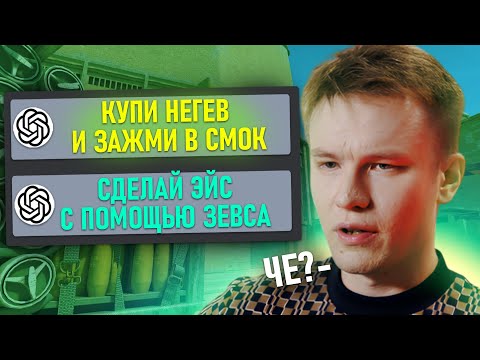 Видео: РАЧЕЛ ИСПОЛЬЗОВАЛ НЕЙРОСЕТЬ НА ФЕЙСИТ И ВОТ ЧТО ПРОИЗОШЛО! - (CS2)