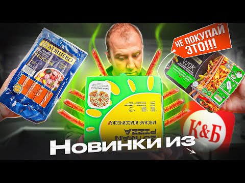 Видео: ЧТО НОВОГО В "КРАСНОЕ И БЕЛОЕ" 🤢🤢🤢 АТЯШЕВО ДЕЛАЕТ ХУЖЕ ЧЕМ АТЯШЕВО