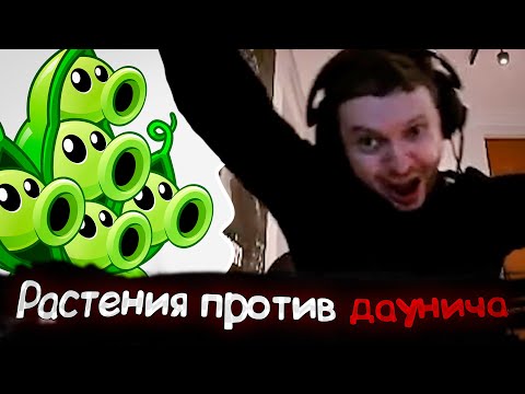 Видео: Все рофлы с прохождения Plants vs Zombies с Папичем #3