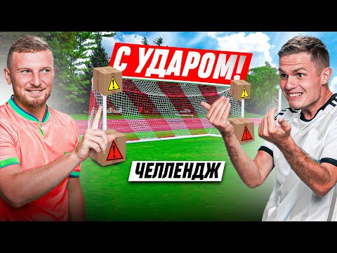Видео: Попади в коробку, чтобы избежать НАКАЗАНИЯ!