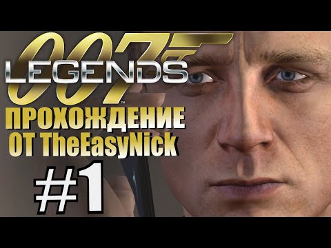 Видео: James Bond 007: Legends. Прохождение. #1. Бонд не тонет.