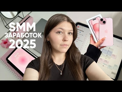 Видео: КАК НАЙТИ ПЕРВЫХ КЛИЕНТОВ В СММ | Личный опыт