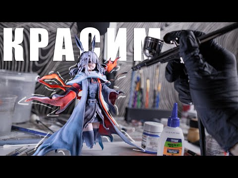 Видео: Красим FrostNova из Arknights | День 10