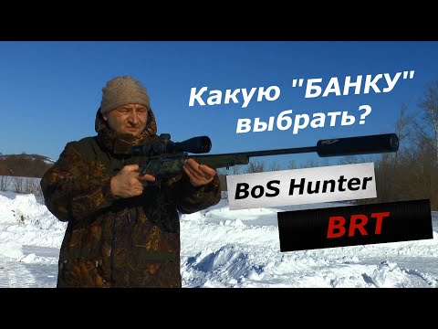 Видео: Какую БАНКУ выбрать? BosHunter или BRT? Результатом доволен как слон!!!