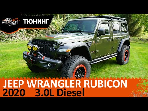 Видео: ТЮНИНГ Jeep Wrangler Rubicon 3.0л Diesel | лифт, колеса, свет, графика, лебедка