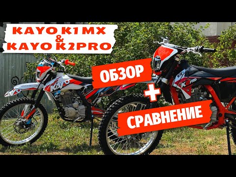 Видео: Сравнение и обзор KAYO K1 и KAYO K2 Pro