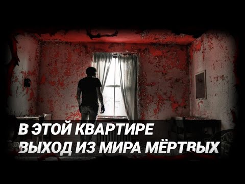 Видео: ПЕРЕКРЁСТОК - От Хозяйки Кладбища | Страшные Истории | Мистические Истории  | Дневник Истории
