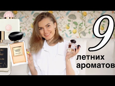Видео: 🍋ПРИВЛЕКАТЕЛЬНЫЕ летние ароматы