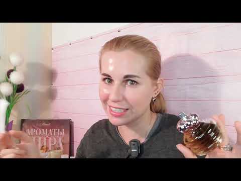 Видео: CACHAREL CATCH ME|Парфюмерный адвент|день 3