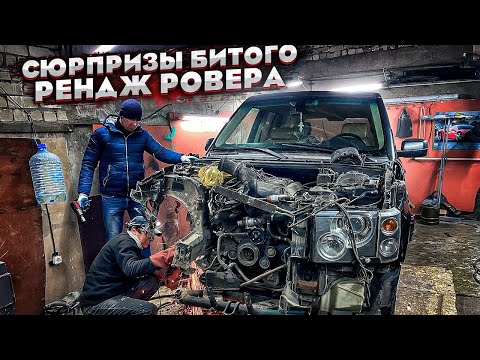 Видео: Битый RANGE ROVER.Восстановление После Дтп.Цены На Запчасти