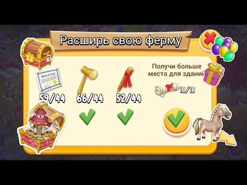 Видео: Hay Day #89/156lvl✨/Дорожка/Календарь от Грега/Ярмарка/Долина и многое другое 