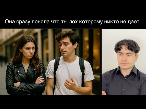 Видео: Ты ей нравился - пока не отрыл рот. 15 Признаков как девушка понимает что ты ЛОХ.