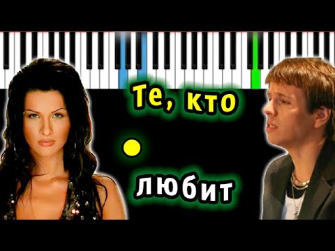 Видео: Андрей Губин и Краски - Те, кто любит | Piano_Tutorial | Разбор | КАРАОКЕ | НОТЫ + MIDI