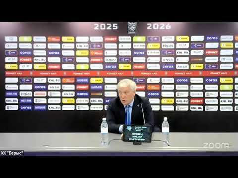 Видео: КХЛ. Барыс - Нефтехимик. Пресс-конференция (03.11.2025)