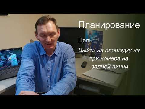 Видео: Ты молодой игрок, тебя взяли в профессиональную команду