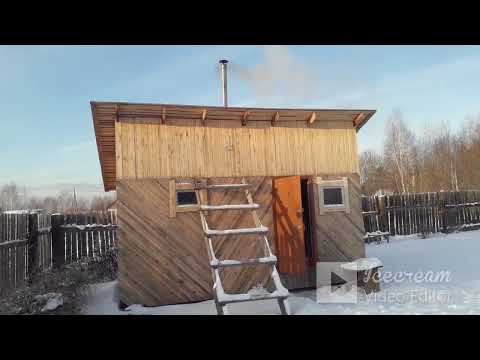 Видео: Баня из горбыля