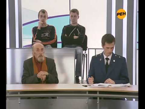 Видео: PEH TB По делам несовершеннолетних2010  09