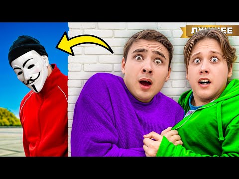 Видео: БЕЗ ЛИЦА ! Нас ПРЕСЛЕДУЕТ ПРЕСТУПНИК в Маске!