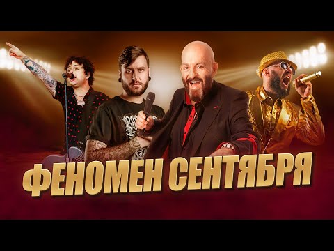 Видео: почему горит именно сентябрь?