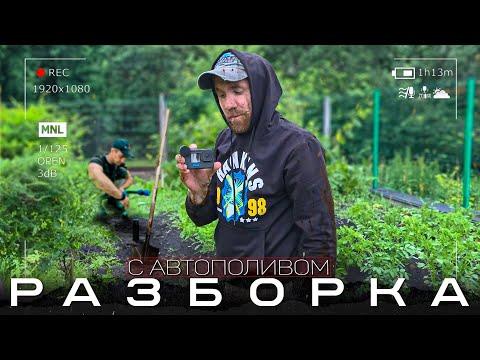 Видео: К чему приводит автополив собранный без проекта наглядный пример! | Сантехник по вызову