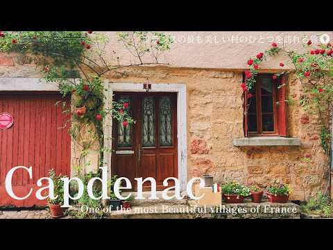 Видео: Капденак, одна из самых красивых деревень Франции / Милые кошки / Средневековая деревня /