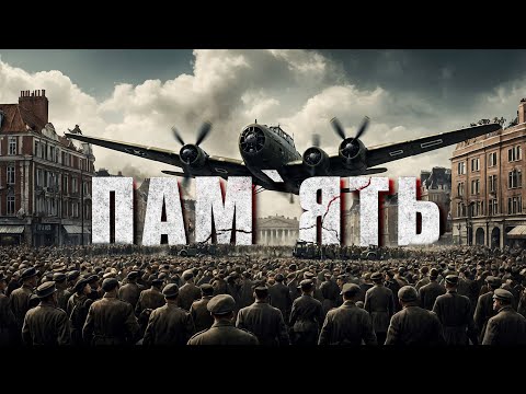 Видео: Як стерти пам'ять цілого суспільства? Нейробіологія пам'яті