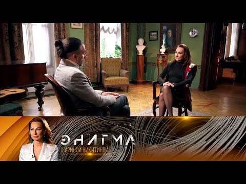 Видео: Энигма. Артём Дервоед / Artyom Dervoed @SMOTRIM_KULTURA