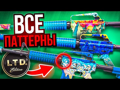 Видео: ВСЕ СЕКРЕТЫ И ПАТТЕРНЫ НОВОЙ M4A1-S УЕДИНЕНИЕ В COUNTER-STRIKE 2