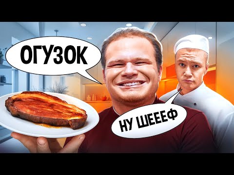 Видео: ГОТОВИМ РЕЦЕПТЫ ПОДПИСЧИКОВ (ft. Дерзко)