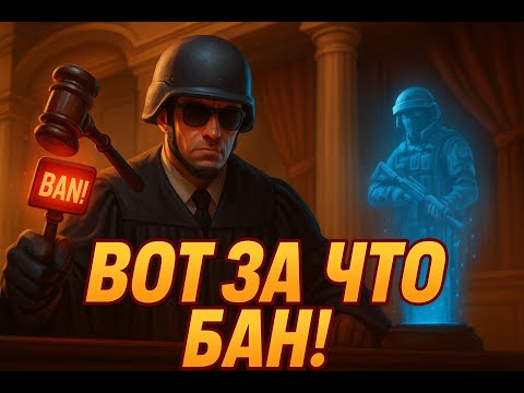 Видео: Поймал читера за 5 минут!