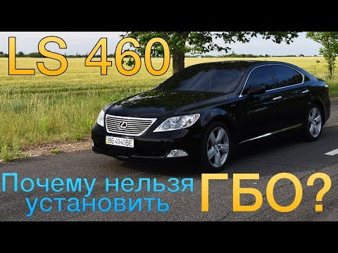 Видео: Lexus LS 460 - доступная роскошь или пылесос для денег?