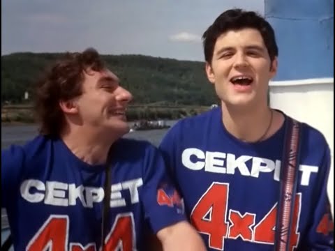 Видео: СЕКРЕТ. "Не забывай"