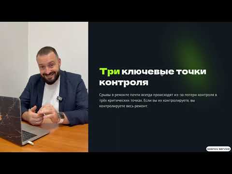 Видео: Урок 2 | Система которая возвращает контроль