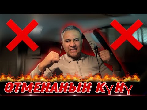 Видео: Яндекс такси Бишкек! Мертвый сезондо иш кандай?