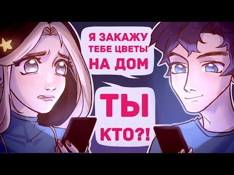 Видео: Незнакомец узнал мой адрес и позвал на свидание