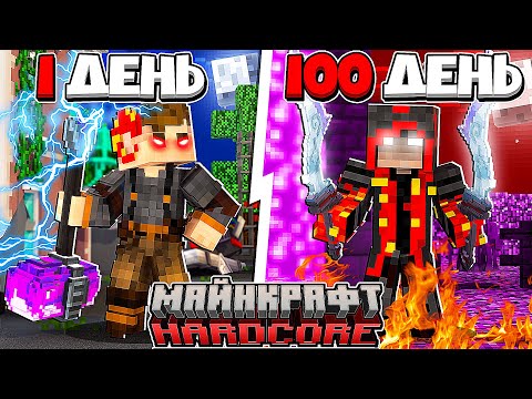 Видео: Я прожил 100 Дней за ДЕМОНА в Майнкрафт...