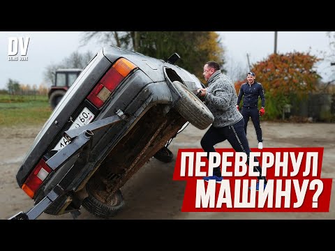 Видео: КТО ПЕРЕВЕРНЁТ МАШИНУ? Зарубы возвращаются! ВОВК против КОКЛЯЕВА!