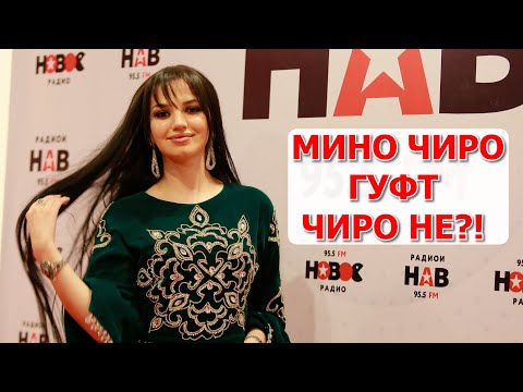 Видео: Мино дар меҳмонии Радиои НАВ/ Mino